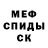 МЕТАДОН белоснежный Achu Asma