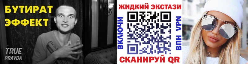 ОМГ ОМГ вход  как найти закладки  Урус-Мартан  Бутират GHB 