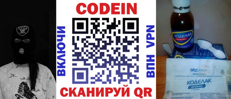 Кодеин Purple Drank Урус-Мартан