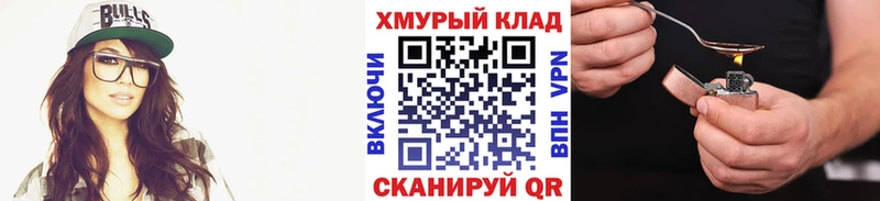 Героин VHQ  гидра   Урус-Мартан 