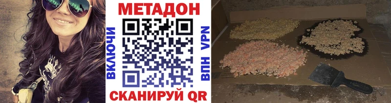 МЕТАДОН methadone  Урус-Мартан 