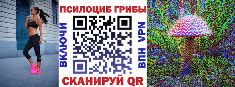 Галлюциногенные грибы ЛСД  Урус-Мартан 